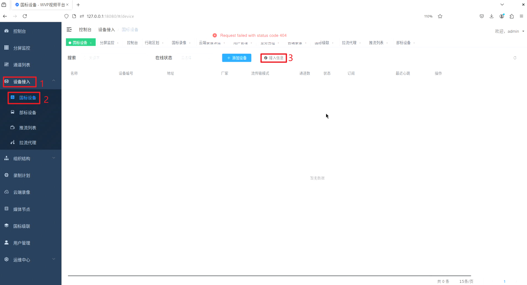 image-20251016172200786