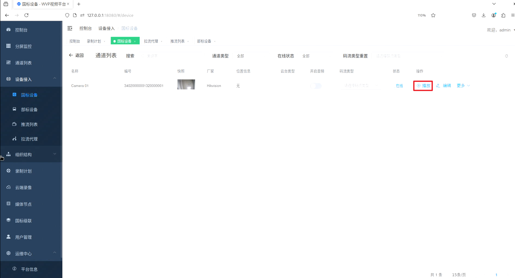 image-20251016173238305