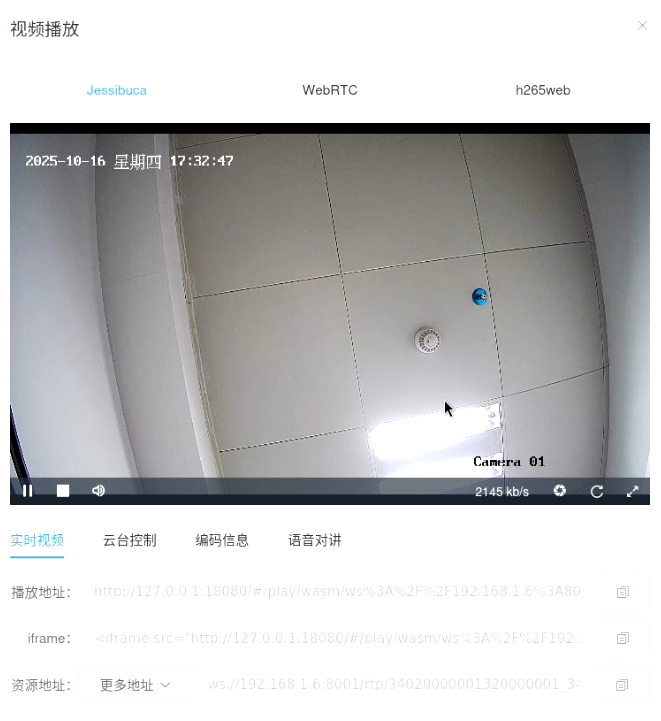 image-20251016173255541