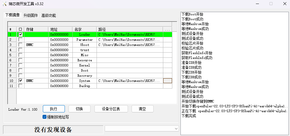 image-20251113153831770