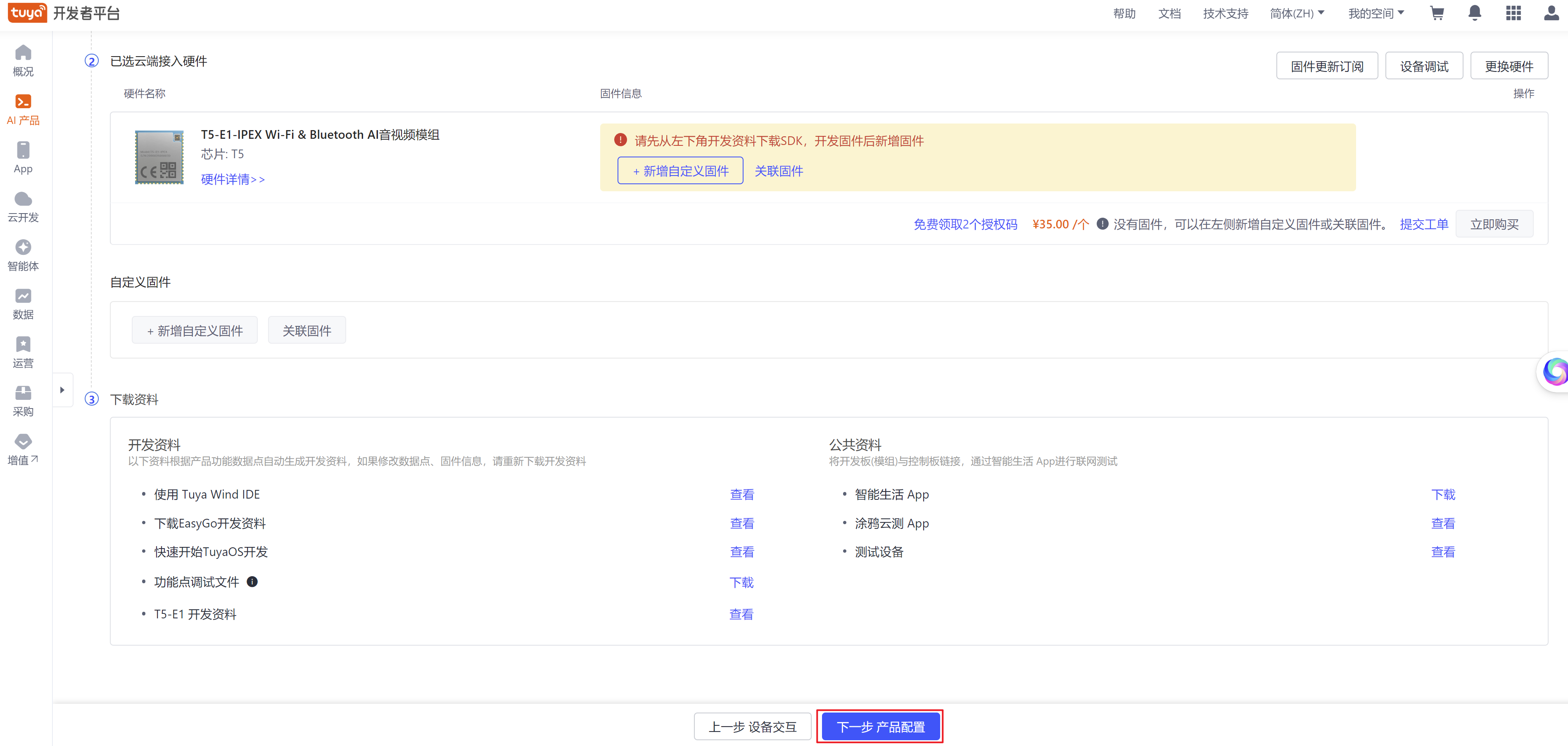 image-20251118165416263