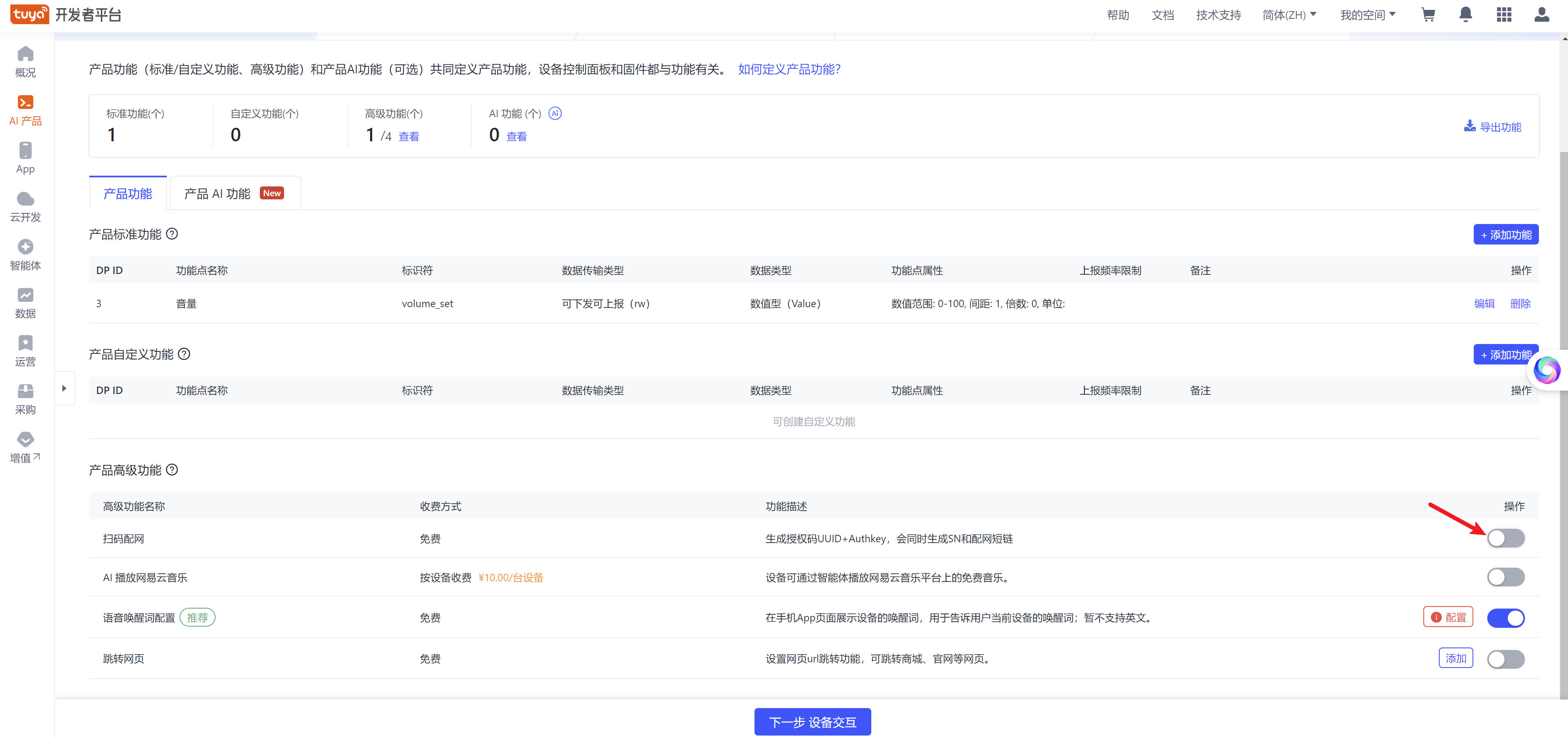 image-20251118174711809