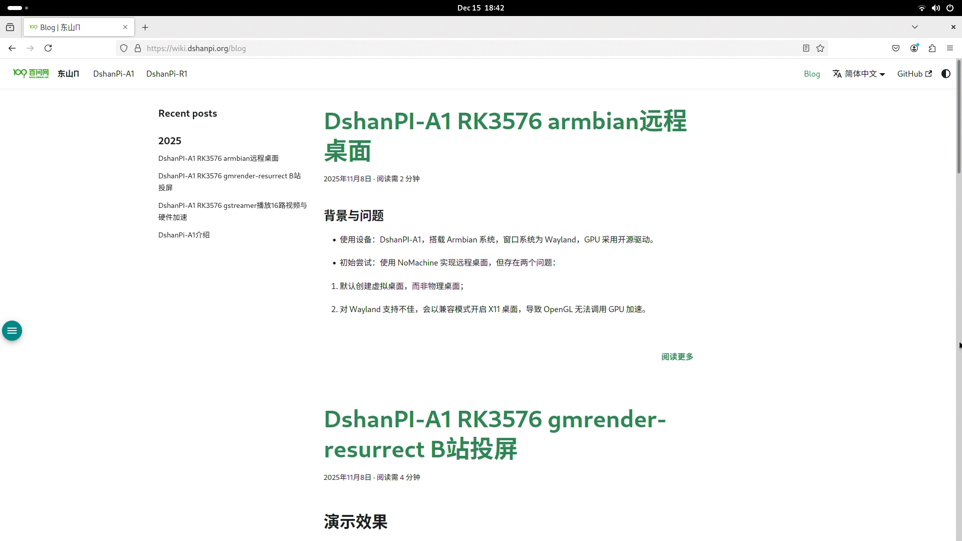 DShanPi 文档主页
