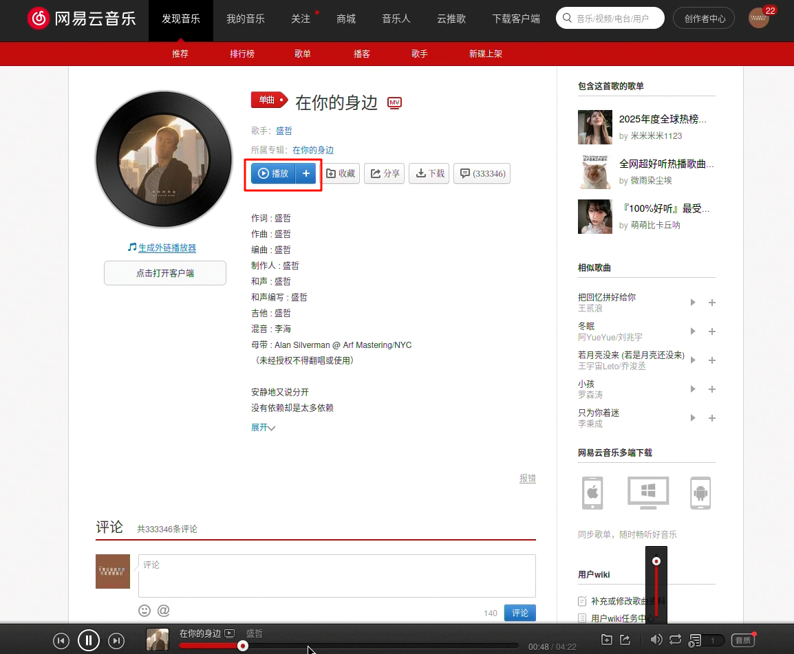 浏览器播放音乐