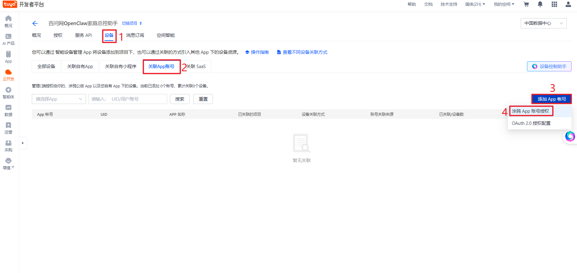 image-20260305175708803