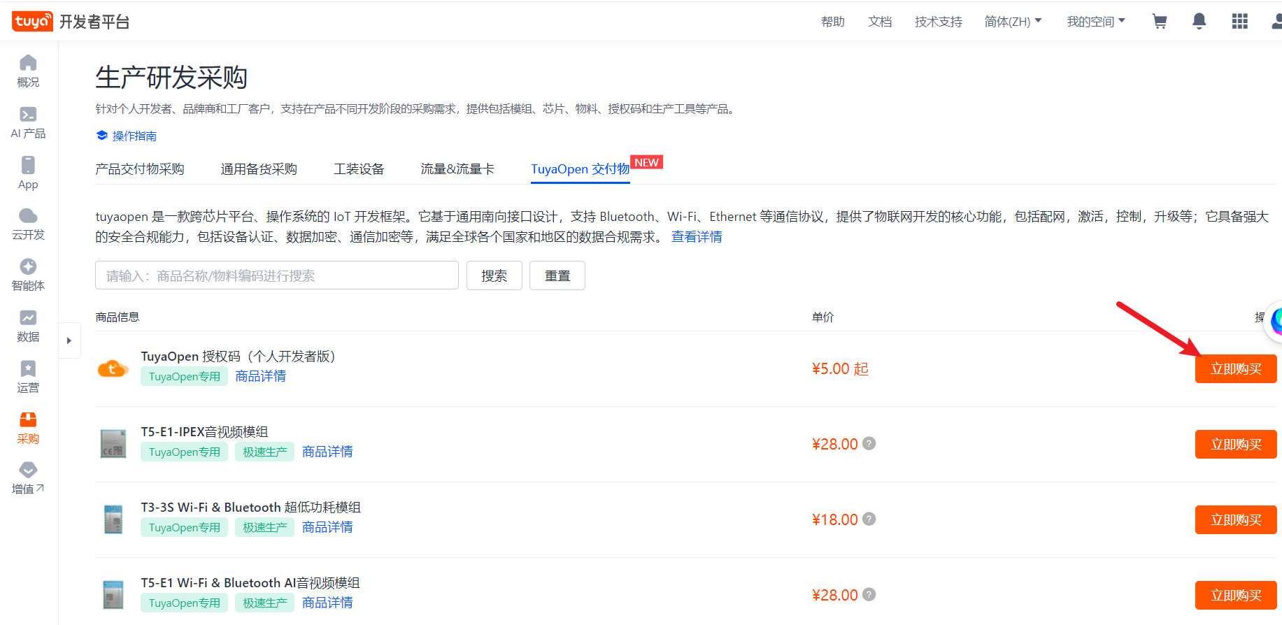 image-20260313110405638