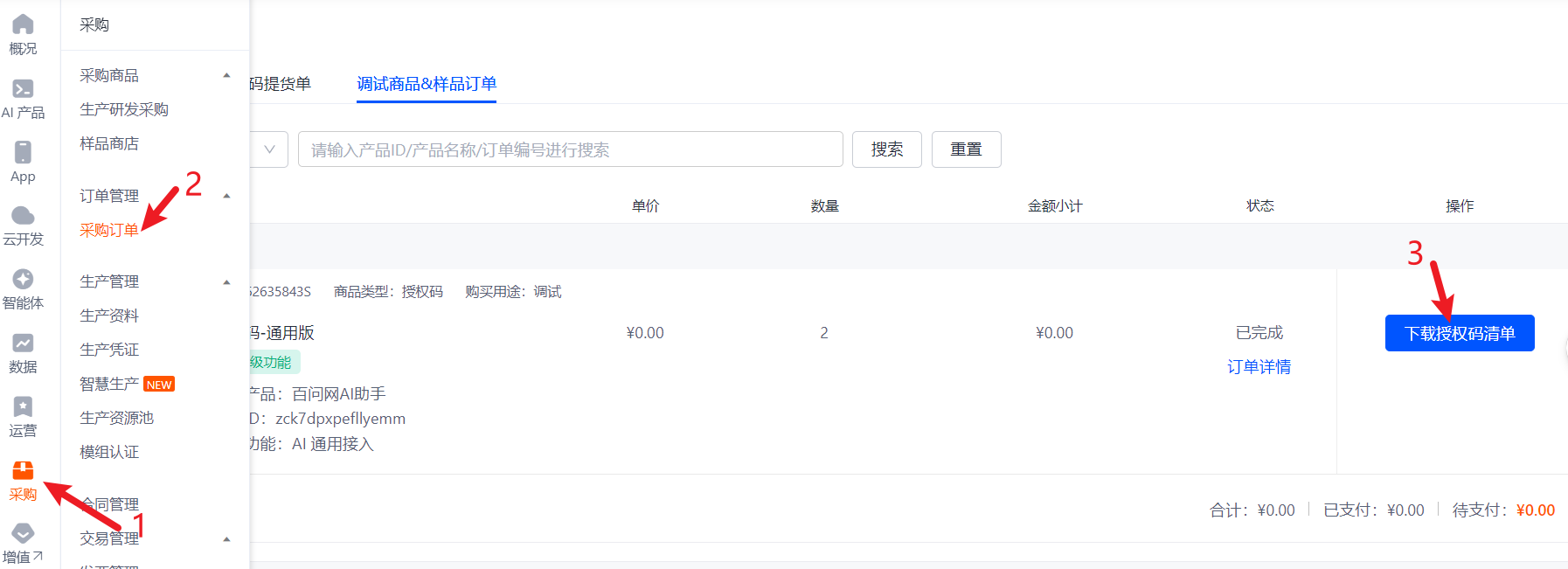 image-20260313110540788