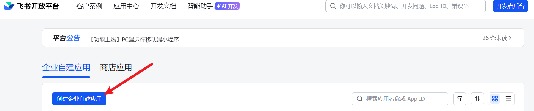 image-20260313112601543