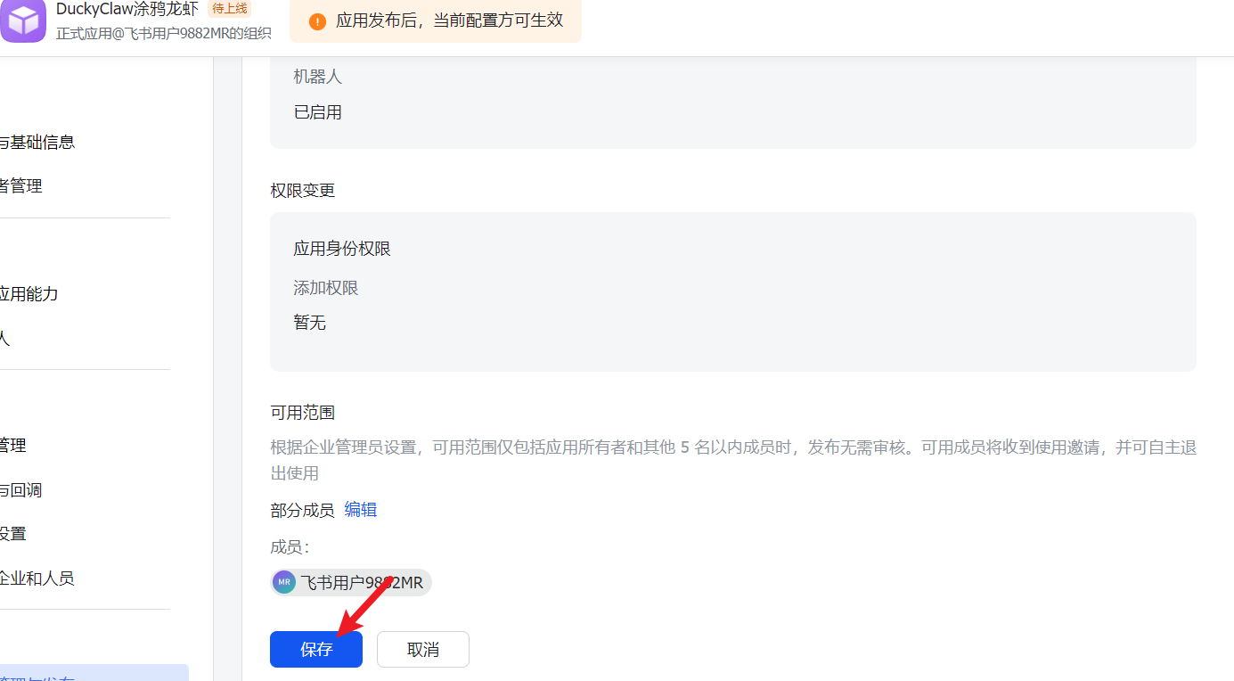 image-20260313114942729