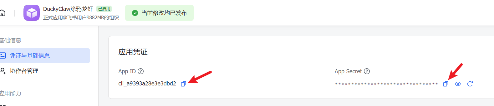 image-20260313115336387