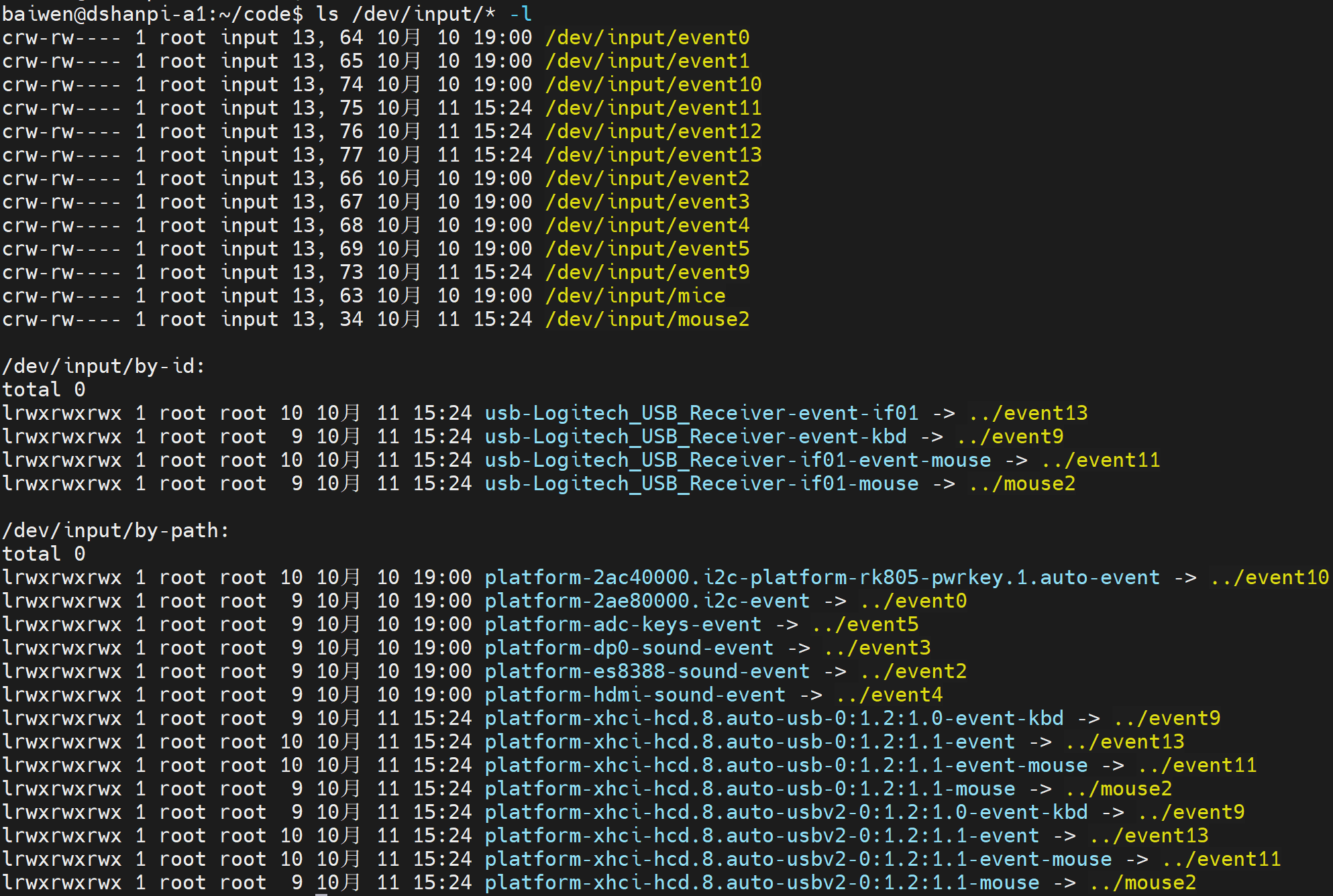 image-20251011153343791