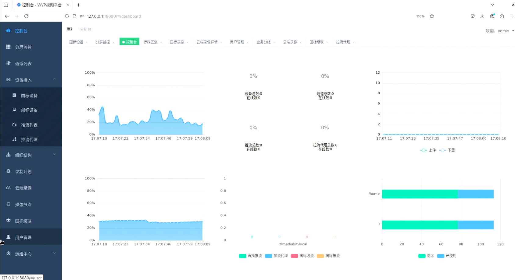 image-20251016170823822