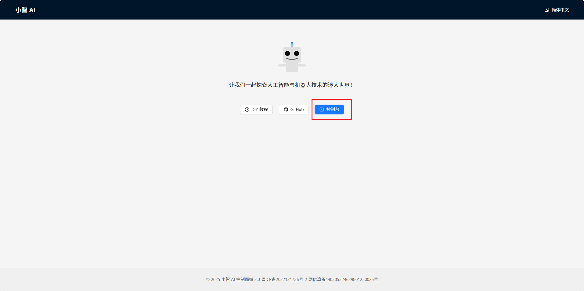 image-20251103164222317