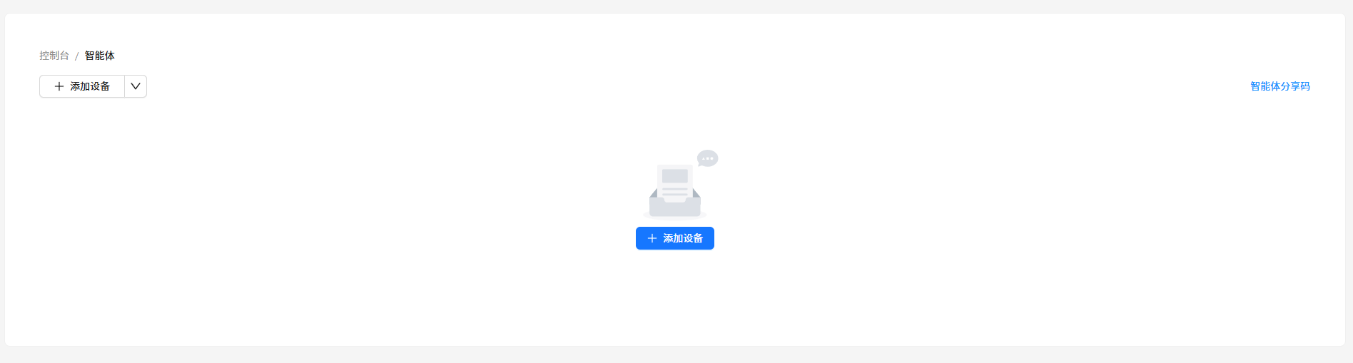 image-20251103164452611