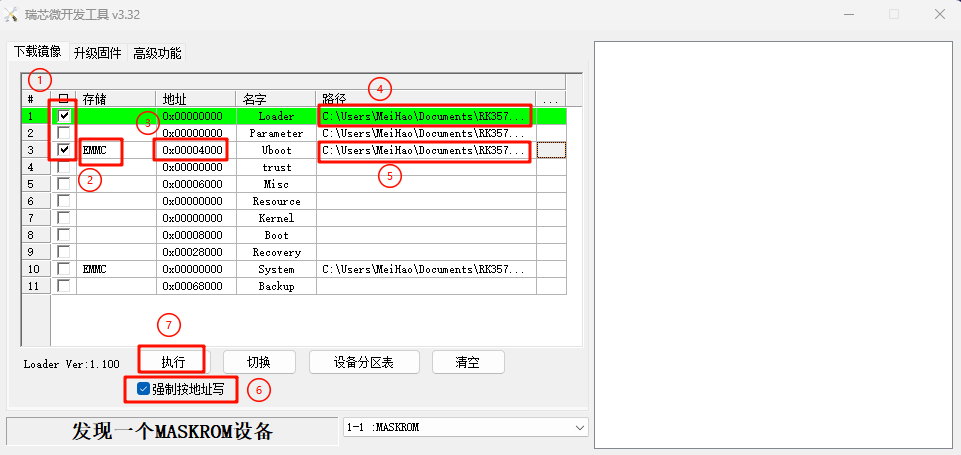 image-20251112172841105
