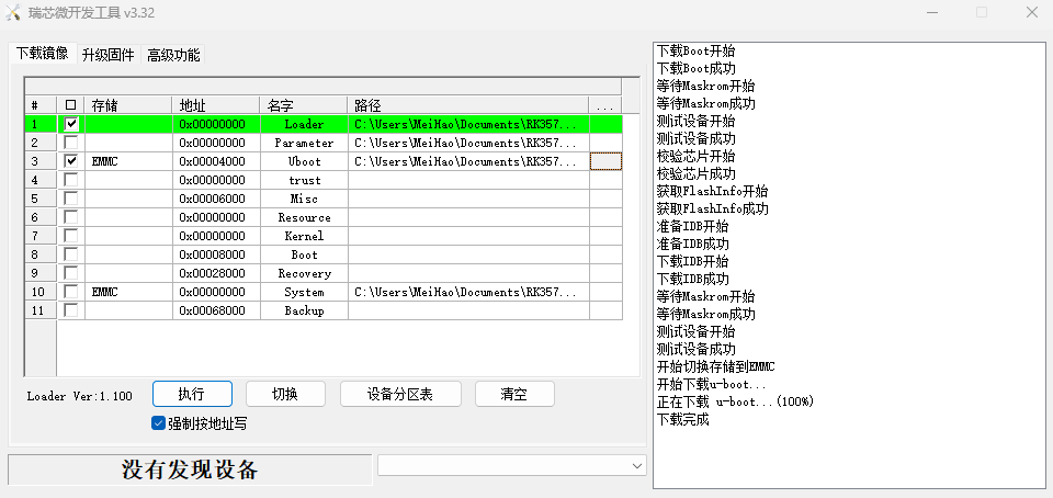 image-20251112173635964