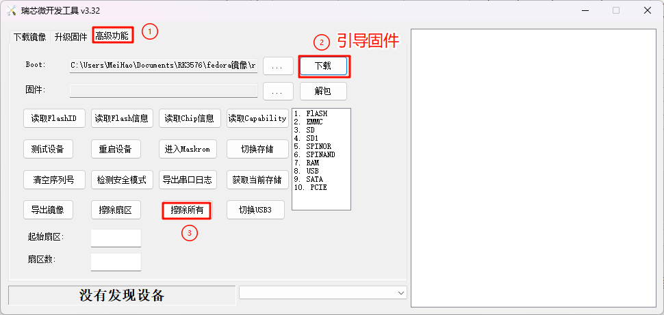 image-20251112175200289