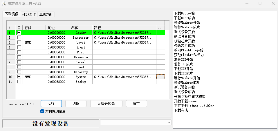 image-20251112191444143