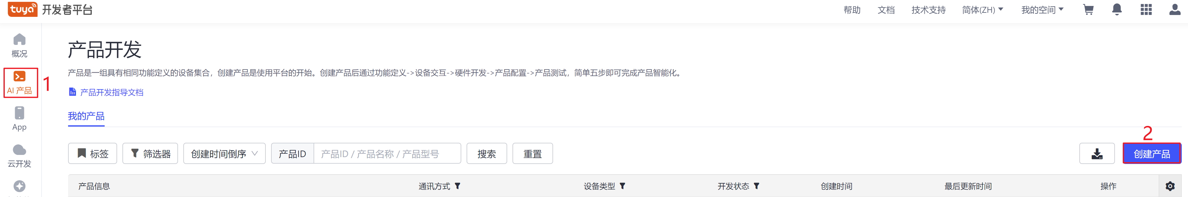 image-20251118163431304