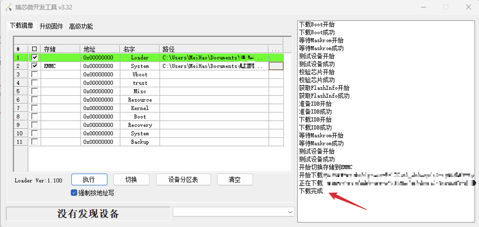 image-20251202150440731