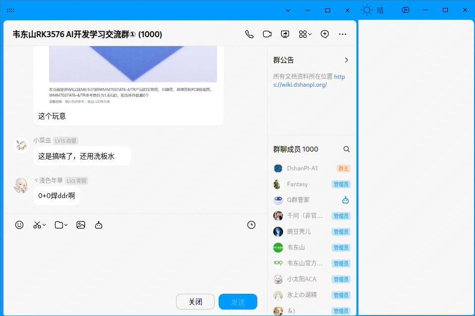 QQ 登录界面