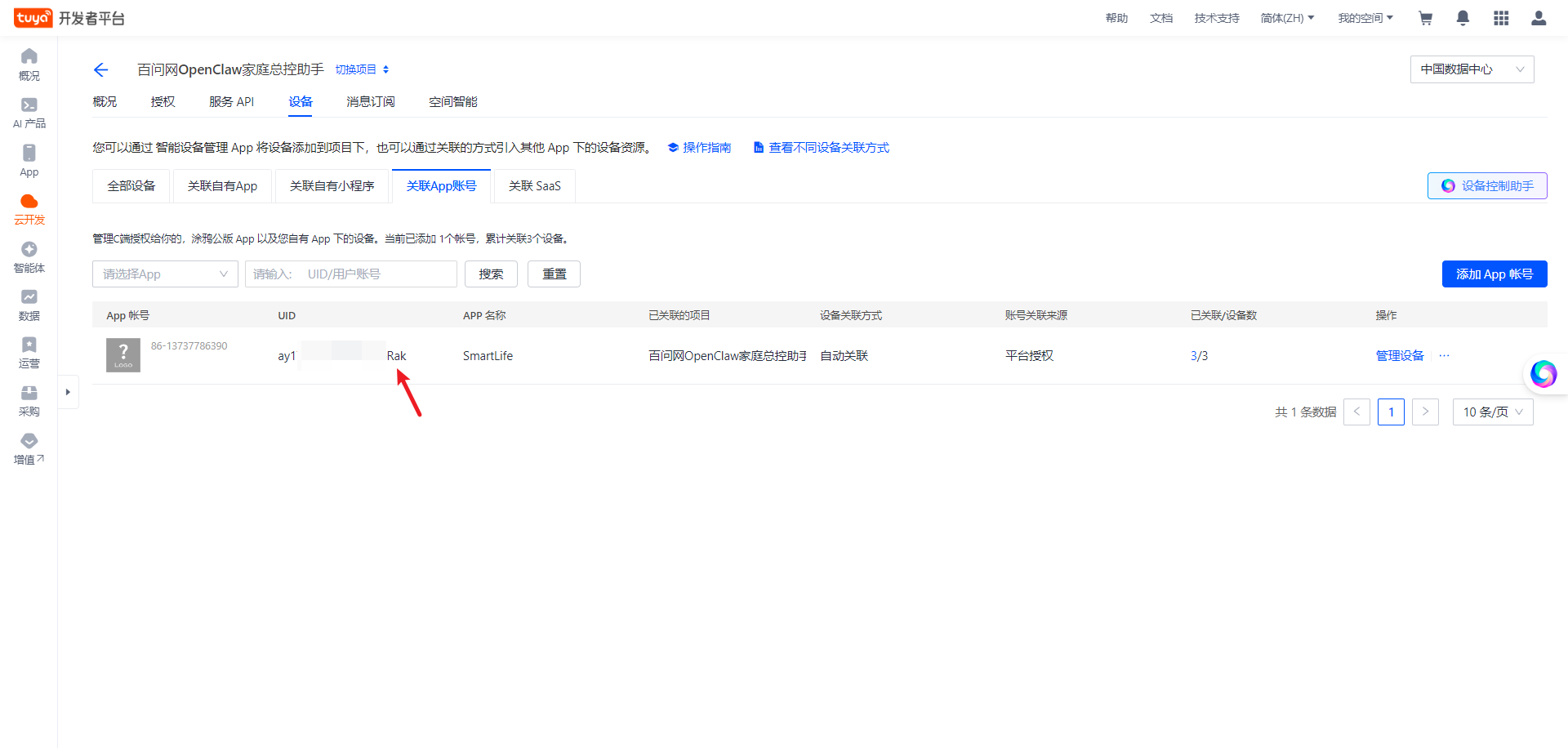 image-20260305180434580