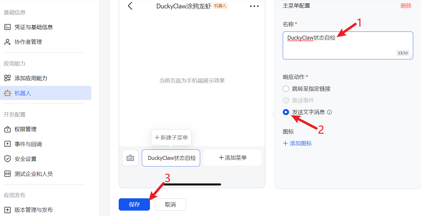 image-20260313114615248