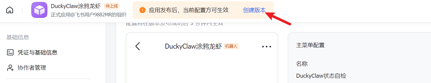 image-20260313114824668